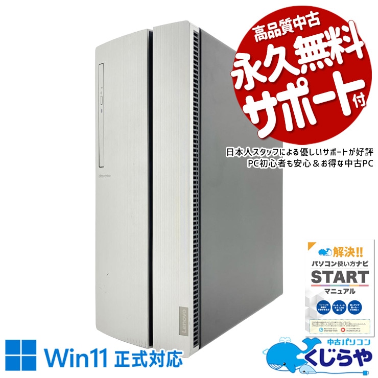 ゲーミングpc 新品NVMe×win11正式対応で安心長持ち！ 中古パソコン 中古 デスクトップパソコン Office付き GTX1650 新品NVMe ゲーム 第9世代 大容量  Windows11 Home Lenovo IdeaCenter 510-15ICB Core i5 16GB 中古 パソコン デスクトップパソコン