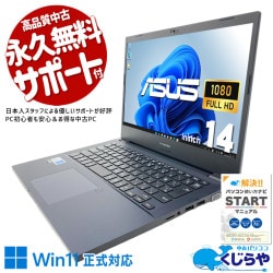 【買替え応援セール中★1000円OFF!】プロフェッショナル品質！フルHDで差をつける！！ 中古パソコン 中古 ノートパソコン Office付き 大容量 SSD 512GB 第10世代 Webカメラ フルHD 現品撮影 Windows11 Pro ASUS ExpertBook P2451FA Core i5 8GB 14.0インチ 中古 パソコン ノートパソコン