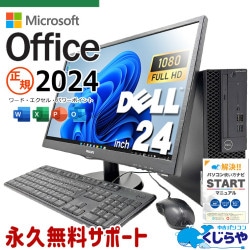 広々24インチ大画面で作業効率アップ！！ microsoft office付き 中古パソコン 中古 デスクトップパソコン SSD 256GB & HDD 1000GB 第9世代 DVDマルチ 現品撮影 24インチ 液晶セット Windows11 Pro DELL OptiPlex 3070 Core i5 16GB 24インチ 中古 パソコン デスクトップパソコン