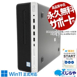 パワフルなのにこの価格！Core i7第9世代！！ 中古パソコン 中古 デスクトップパソコン Office付き SSD 256GB & HDD 500GB 第9世代 DVDマルチ 本体のみ 現品撮影 Windows11 Pro HP ProDesk 600 G5 Core i7 16GB 中古 パソコン デスクトップパソコン