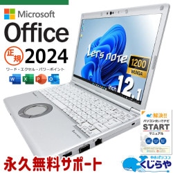 【買うならホントに今!3000円OFF!】レッツノート 最新マイクロソフトオフィス2024 microsoft office付き 中古 CF-SV9RDQVS バッテリー良好 最新オフィス 永続版ライセンス 国産 Windows11 Pro Panasonic Let's note Core i5 16GB 12.1インチ 中古 パソコン ノートパソコン