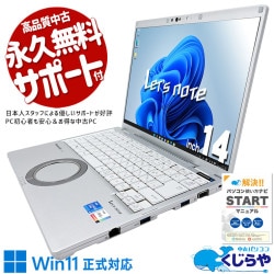 レッツノート カバンにすっぽり収まる薄さ！  中古 CF-FV1 Office付き バッテリー良好 第11世代 国産 頑丈 高解像度 薄型  Windows11 Pro Panasonic Let's note Core i5 16GB 14インチ 中古 パソコン ノートパソコン
