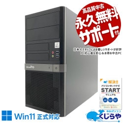 ゲーミングpc コスパ最強！ビジネス効率化はこれ！！ 中古パソコン 中古 デスクトップパソコン Office付き SSD 256GB & HDD 500GB 第10世代 本体のみ 現品撮影 Windows11 Pro mouse MousPro T321ST06 Core i5 16GB 中古 パソコン デスクトップパソコン
