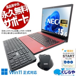 無線キーボード・マウス付で据置作業に最適！ 中古パソコン 中古 ノートパソコン Office付き webカメラ 無線キーボード・マウス デュアルモニター対応 事務 据置作業に最適 訳あり Windows11 Home NEC LaVie NX850NAR-E3 Core i7 8GB 15.6インチ 中古 パソコン ノートパソコン