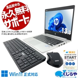 HP Probook 中古 ノートパソコン｜中古パソコンくじらや