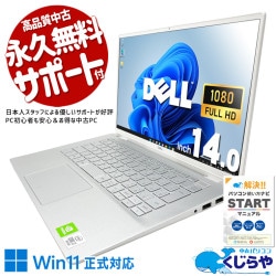 【買うならホントに今!3000円OFF!】14型コンパクトで持ち運びも楽々！ 中古パソコン 中古 ノートパソコン Office付き バッテリー良好 第10世代 薄型 コンパクト 持ち運び マルチタスク Windows11 Pro DELL Inspiron 7490 Core i7 16GB 14インチ 中古 パソコン ノートパソコン