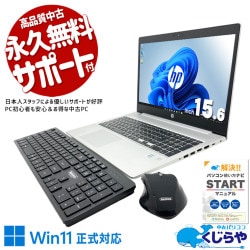 【買替え応援セール中★1000円OFF!】無線キーボード・マウス付で据置作業に最適！  中古パソコン 中古 ノートパソコン Office付き 10世代 webカメラ 無線キーボード・マウス デュアルモニター対応 据置作業 訳あり Windows11 Pro HP ProBook 450G7 Core i5 8GB 15.6インチ 中古 パソコン ノートパソコン