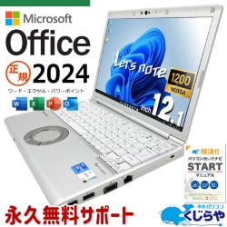 レッツノート 安心と信頼の国産レッツがお買い得♪ 中古 CF-SV1RDLKS Office付き バッテリー良好 NVMe SSD 256GB 第11世代 Iris Xe Webカメラ 現品撮影  国産 営業 リモート 堅牢 Windows11 Pro Panasonic Let's note Core i5 16GB 12.1インチ 中古 パソコン ノートパソコン