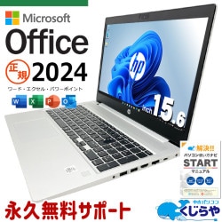 【買うならホントに今!3000円OFF!】最新マイクロソフトオフィス2024 microsoft office付き 中古パソコン 中古 ノートパソコン 最新オフィス 永続版 資料作成 事務作業 安心サポート Windows11 Pro HP ProBook 450G7 Core i5 16GB 15.6インチ 中古 パソコン ノートパソコン