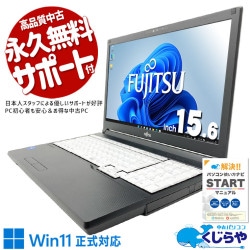 【買うならホントに今!3000円OFF!】国産富士通製で品質と安心感が違う！ 中古パソコン 中古 ノートパソコン Office付き バッテリー良好 第11世代 コスパ◎ 国内メーカー 安心サポート 多機能 Windows11 Pro 富士通 LIFEBOOK A5511/HX Core i5 16GB 15.6インチ 中古 パソコン ノートパソコン