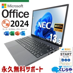 最新マイクロソフトオフィス2024付き microsoft office 中古パソコン 中古 ノートパソコン バッテリー良好 最新オフィス 軽量 重量1kg以下 営業 仕事 Windows11 Pro NEC VersaPro VKV50G-B Core i7 16GB 13.3インチ 中古 パソコン ノートパソコン