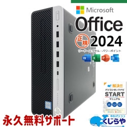 【買うならホントに今!3000円OFF!】最新マイクロソフトオフィス2024付き microsoft office 中古パソコン 中古 デスクトップパソコン 最新オフィス 第8世代 エイチピー ヒューレットパッカード NVMe Windows11 Pro HP ProDesk 600 G4 Core i5 16GB 中古 パソコン デスクトップパソコン