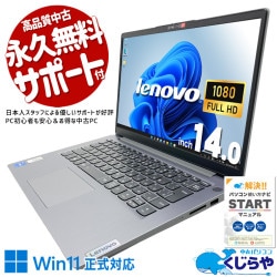 日常と仕事をしっかり支える14型コスパモバイル♪ 中古パソコン 中古 ノートパソコン Office付き バッテリー良好 12世代 コスパ 端子充実 Windows11 Home Lenovo IdeaPad slim 3 Core i5 16GB 14.0インチ 中古 パソコン ノートパソコン