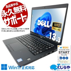 Core i7の高性能で動画編集・重い作業もストレスなく快適に動く！！ 中古パソコン 中古 ノートパソコン Office付き バッテリー良好 win11正式対応 フルHD webカメラ ビジネス 営業 持ち運び Windows11 Pro DELL Latitude 7390 Core i7 16GB 13.3インチ 中古 パソコン ノートパソコン