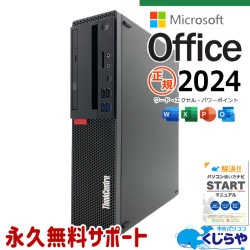最新マイクロソフトオフィス2024付き microsoft office 中古パソコン 中古 デスクトップパソコン 最新オフィス 新品SSD 240GB 第8世代 サポート充実 安心 Windows11 Pro Lenovo ThinkCentre M720s Core i5 16GB 中古 パソコン デスクトップパソコン