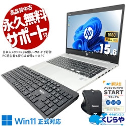 HP Probook 中古 ノートパソコン｜中古パソコンくじらや