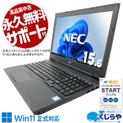 社内用やサブ機として業務を効率化できる！！ 中古パソコン 中古 ノートパソコン Office付き バッテリー良好 テンキー 新品マウス 動画視聴 資料作成 社内用 訳あり Windows11 Pro NEC VersaPro VKT16X-4 Core i5 8GB 15.6インチ 中古 パソコン ノートパソコン