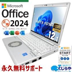 【買うならホントに今!3000円OFF!】レッツノート 最新マイクロソフトオフィス2024付 microsoft office付き 中古 CF-SV1RDLKS バッテリー良好 NVMe SSD 256GB 第11世代 Iris Xe カメラ 最新オフィス Windows11 Pro Panasonic Let's note Core i5 16GB 12.1インチ 中古 パソコン ノートパソコン