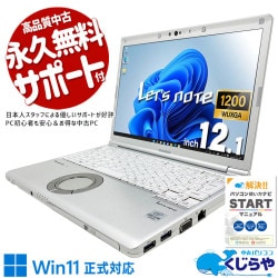 【買うならホントに今!3000円OFF!】レッツノート 新品M.2搭載のコスパ最強レッツ♪ 中古 CF-SV9RDAVS Office付き バッテリー良好 第10世代 新品＆高品質SSD 500GB 安心 Windows11 Pro Panasonic Let's note Core i5 8GB 12.1インチ 中古 パソコン ノートパソコン