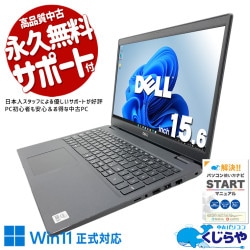 コスパ抜群な10世代大画面ノート♪ 中古パソコン 中古 ノートパソコン Office付き バッテリー良好 NVMe SSD 256GB 第10世代 テンキー Webカメラ 現品撮影 コスパ抜群 Windows11 Pro DELL Latitude 3510 Core i5 16GB 15.6インチ 中古 パソコン ノートパソコン