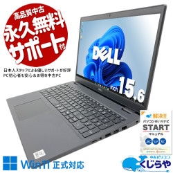 【買うならホントに今!2000円OFF!】高速SSD搭載の大画面ノート！ 中古パソコン 中古 ノートパソコン Office付き バッテリー良好 NVMe SSD 256GB 第10世代 テンキー Webカメラ 現品撮影 コスパ抜群 訳あり Windows11 Pro DELL Latitude 3510 Core i5 8GB 15.6インチ 中古 パソコン ノートパソコン