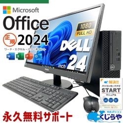 最新マイクロソフトオフィス2024 microsoft office付き 中古パソコン 中古 デスクトップパソコン 正規 最新オフィス 永続版ライセンス フルHD 液晶セット 無線利用可能 Windows11 DELL OptiPlex 3070 Core i5 16GB 24インチ 中古 パソコン デスクトップパソコン