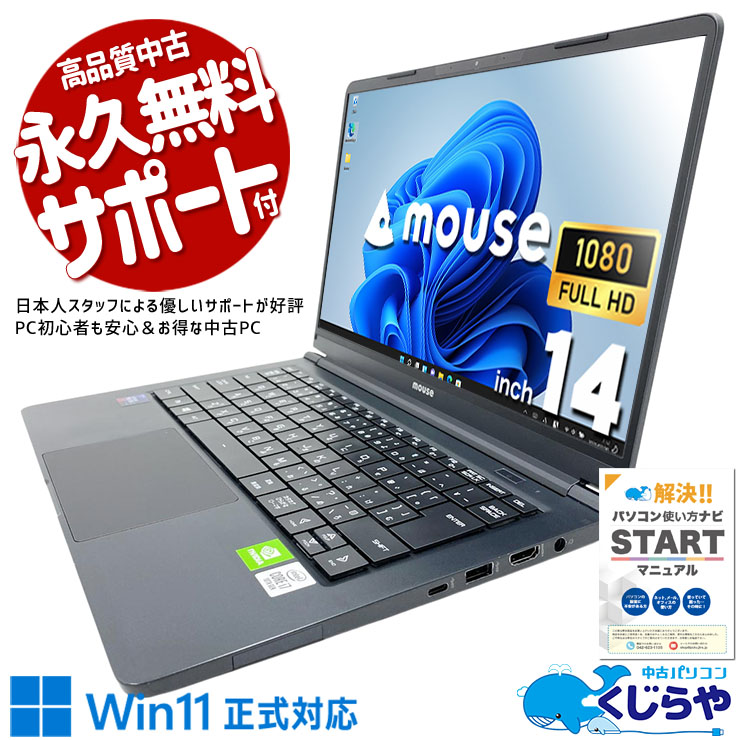 16GBメモリ以上 中古 モバイルPC｜中古パソコンくじらや