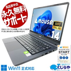 【買うならホントに今!3000円OFF!】現役クリエイターも納得の、ハイスペック！！ 中古パソコン 中古 ノートパソコン Office付き 新品メモリ NVMe SSD 512GB 第10世代 Webカメラ フルHD 現品撮影 1点もの Windows11 Pro mouse DAIV  19124N-CML Core i7 16GB 14インチ 中古 パソコン ノートパソコン