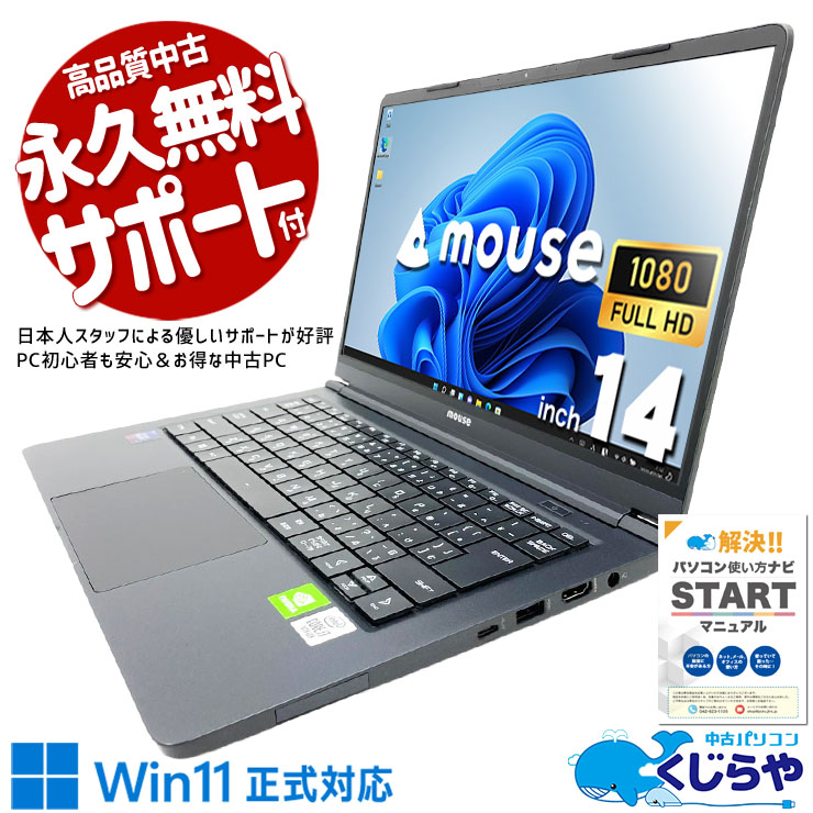 Corei7搭載 中古 ノートパソコン｜中古パソコンくじらや