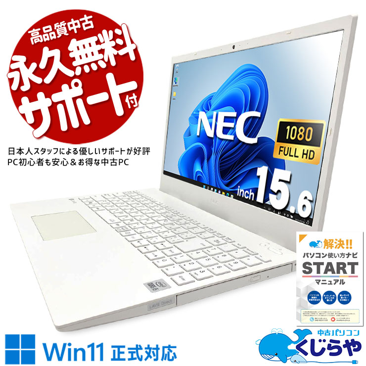 商品検索 パソコン商品一覧｜くじらや本店