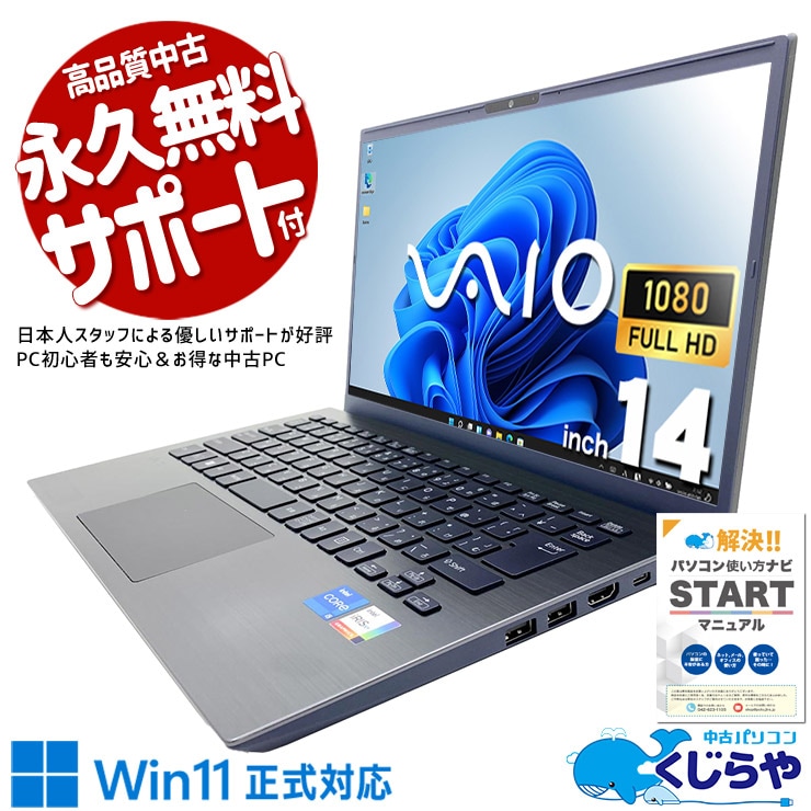 SONY VAIO ノートPC 中古 バッテリー付 VGP-BPL19]SONY VAIO X シリーズ 他バッテリーセル交換 - バッテリー