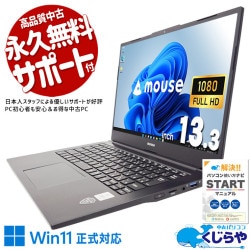 中古パソコンWindows11正式対応｜安心保証付き中古PC通販｜くじらや本店