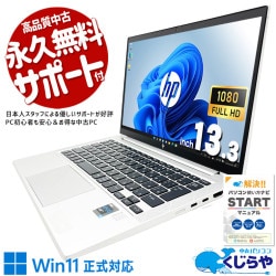 もう重いPCは卒業！」スマートに仕事しよう！！ 中古パソコン 中古 ノートパソコン Office付き バッテリー良好 SSD 256GB 第11世代 Iris Xe Webカメラ フルHD 現品撮影 1点もの 持運び Windows11 Pro HP EliteBook 830 G8 Core i5 16GB 13.3インチ 中古 パソコン ノートパソコン