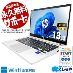 大人気！11世代の高性能モバイル！ 中古パソコン 中古 ノートパソコン Office付き SSD 256GB 第11世代 Iris Xe Webカメラ フルHD 本体のみ 現品撮影 1点もの Windows11 Pro HP ProBook 430 G8 Core i5 16GB 13.3インチ 中古 パソコン ノートパソコン