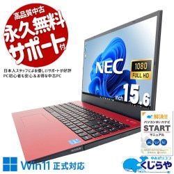 WEBカメラ付 中古 ノートパソコン｜中古パソコンくじらや
