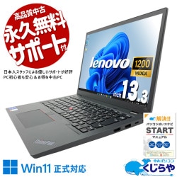 13.3型コンパクトに12世代パワーが凝縮！ 中古パソコン 中古 ノートパソコン Office付き バッテリー良好 第12世代 コンパクト 持ち運び 安心サポート 高品質 Windows11 Pro Lenovo ThinkPad L13 Gen3 Core i5 16GB 13.3インチ 中古 パソコン ノートパソコン