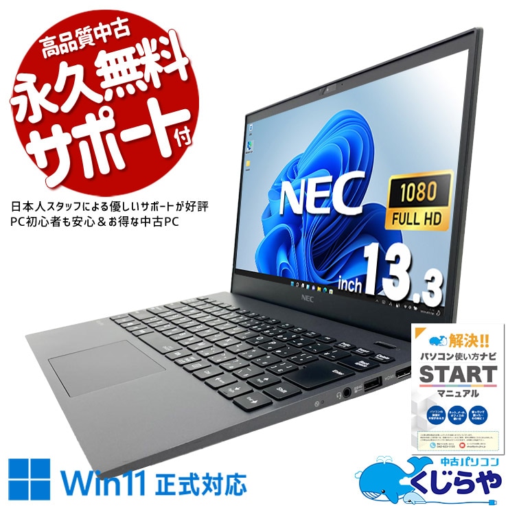NEC　VersaPro タイプVA VK22L/A-D PC-VK22LAZCD　中古ノートPC 楽天市場】nec versapro vk22l／x－dの通販