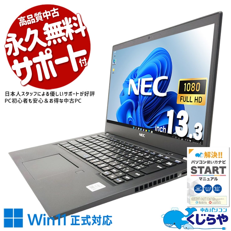 NEC LAVIE PM560BAR-J 11世代i5 ノートPC 中古 NEC LAVIE PM560BAR-J 11世代i5 ノートPC 中古 【公式通販】