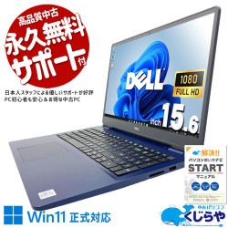 新品キーボードで中古の不安をまるごと解消！ 中古パソコン 中古 ノートパソコン Office付き 新品キーボード 第10世代 デザイン◎ 青 安心サポート Windows11 Pro DELL Inspiron 5593 Core i7 16GB 15.6インチ 中古 パソコン ノートパソコン