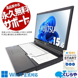 コスパ抜群11世代A4ノート♪ 中古パソコン 中古 ノートパソコン Office付き バッテリー良好 第11世代 コスパ抜群 安心 IrisXeグラフィックス 高性能 大画面 Windows11 Pro 富士通? LIFEBOOK A5511/G Core i5 16GB 15.6インチ 中古 パソコン ノートパソコン