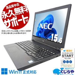 【買うならホントに今!1000円OFF!】自宅でゆったり使える安心の定番モデル！！ 中古パソコン 中古 ノートパソコン Office付き バッテリー良好 Win11正式対応 新品マウス テンキー 自宅用 事務作業 訳あり Windows11 Pro NEC VersaPro VKT16X-5 Core i5 8GB 15.6インチ 中古 パソコン ノートパソコン