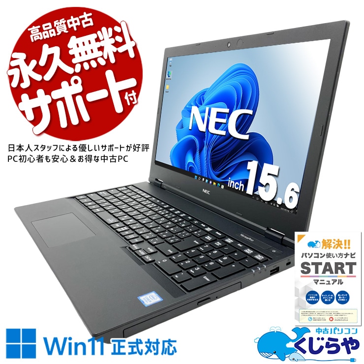 中古 VersaPro VKT16EZG6 NEC ノートパソコン 【キーボードきれい