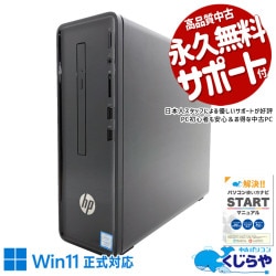 複数のソフト同時起動も32GBなら楽々！！ 中古パソコン 中古 デスクトップパソコン Office付き SSD 256GB & HDD 1000GB 第9世代 本体のみ 現品撮影 Windows11 Home HP 290-p0109jp Core i5 32GB 中古 パソコン デスクトップパソコン
