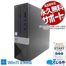 Win11正式対応！長く使える賢い選択！！ 中古パソコン 中古 デスクトップパソコン Office付き SSD 256GB & HDD 1000GB 第9世代 win11正式対応 本体のみ 現品撮影 1点もの Windows11 Home DELL Inspiron 3470 Core i5 16GB 中古 パソコン デスクトップパソコン