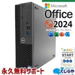 正規オフィス付♪　最新マイクロソフトオフィス2024 microsoft office付き 中古パソコン 中古 デスクトップパソコン 正規 最新オフィス 永続版ライセンス 本体のみ SSD 256GB & HDD 1000GB 第9世代 Windows11 Pro DELL OptiPlex 3070 SFF Core i5 16GB 中古 パソコン デスクトップパソコン