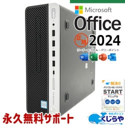 最新マイクロソフトオフィス2024 microsoft office付き 中古パソコン 中古 デスクトップパソコン 最新オフィス 永続版ライセンス 正規 大容量 第9世代 本体のみ 現品撮影 Windows11 Pro HP ProDesk 600 G5 SFF Core i7 16GB 中古 パソコン デスクトップパソコン