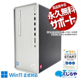 ゲーミングpc  コスパ最強！GTX1650SUPERでゲームも満喫！ 中古パソコン 中古 デスクトップパソコン Office付き GTX1650SUPER 第9世代 本体のみ 現品撮影 Windows11 Pro HP Pavilion TP01-0xxx Core i5 32GB 中古 パソコン デスクトップパソコン