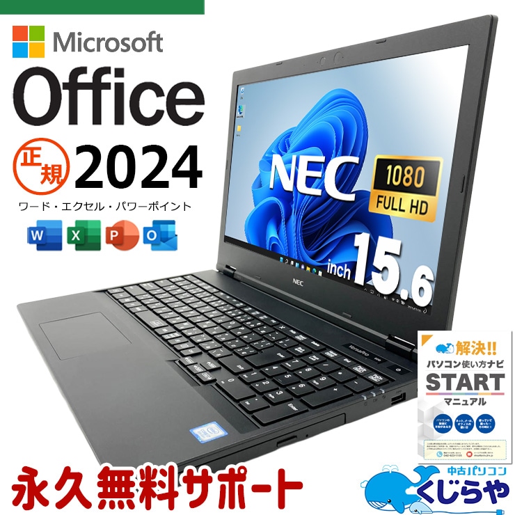 Windows11ノートPC■中古再生品 Windows 11 中古 ノートパソコン｜中古パソコンくじらや