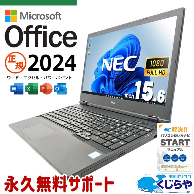 DVDが焼ける 中古 ノートパソコン｜中古パソコンくじらや