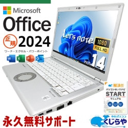 レッツノート 最新マイクロソフトオフィス2024 microsoft office付き 中古 CF-LV9RDQVS バッテリー良好 最新オフィス 書類作成 仕事用 Windows11 Pro Panasonic Let's note Core i5 16GB 14インチ 中古 パソコン ノートパソコン